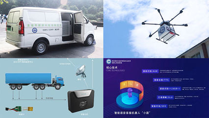 機(jī)械科技新里程 區(qū)塊鏈賦能，物流國家工程實(shí)驗(yàn)室圓滿完成核心使命