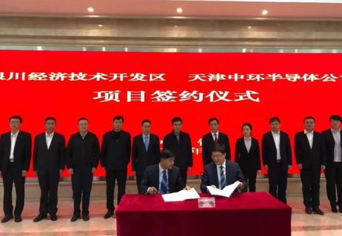 總投資約120億元 中環(huán)股份六期項目落地銀川 投資管理